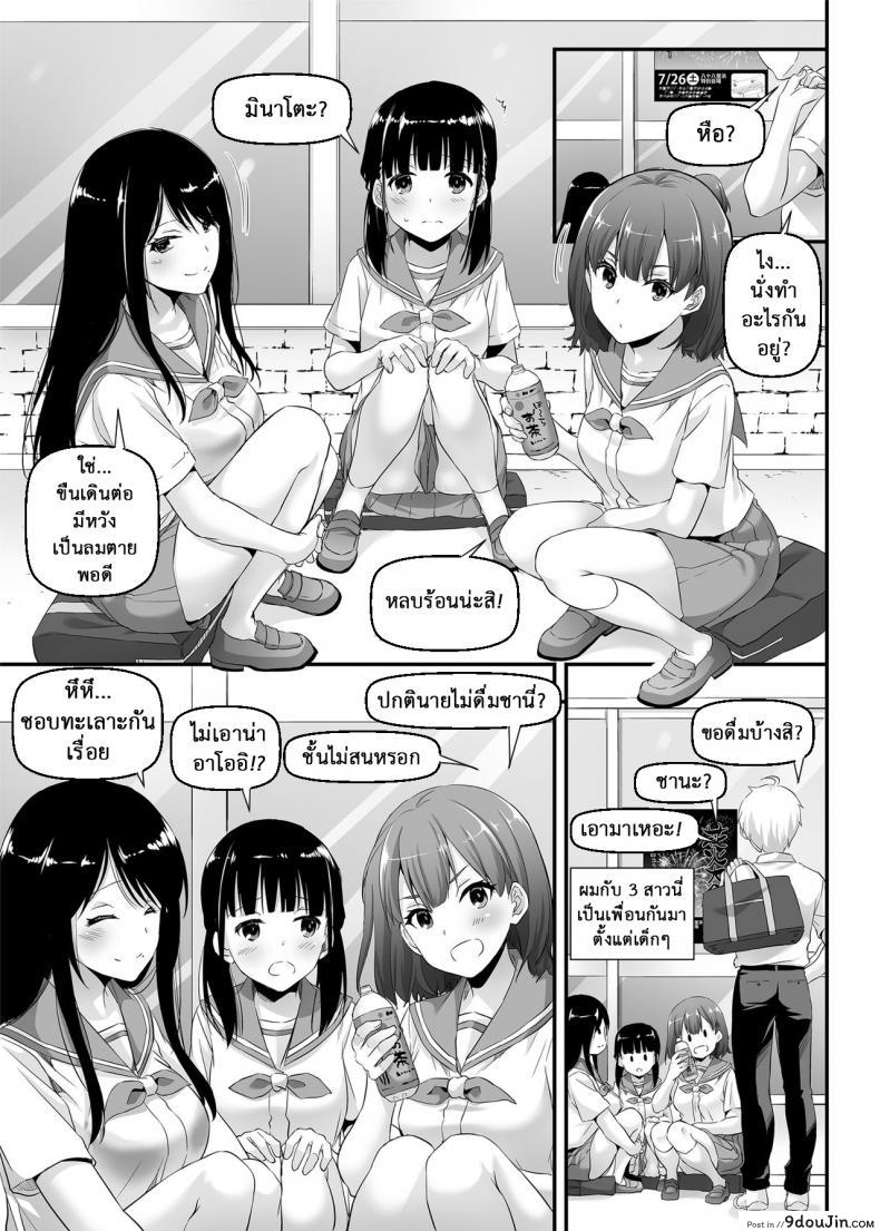 อ่านโดจิน คู่กันแล้วต้องได้กัน [Digital Lover (Nakajima Yuka)] DLO-09 Otonanajimi ภาค 1 (แปลไทย) หน้าที่ 5