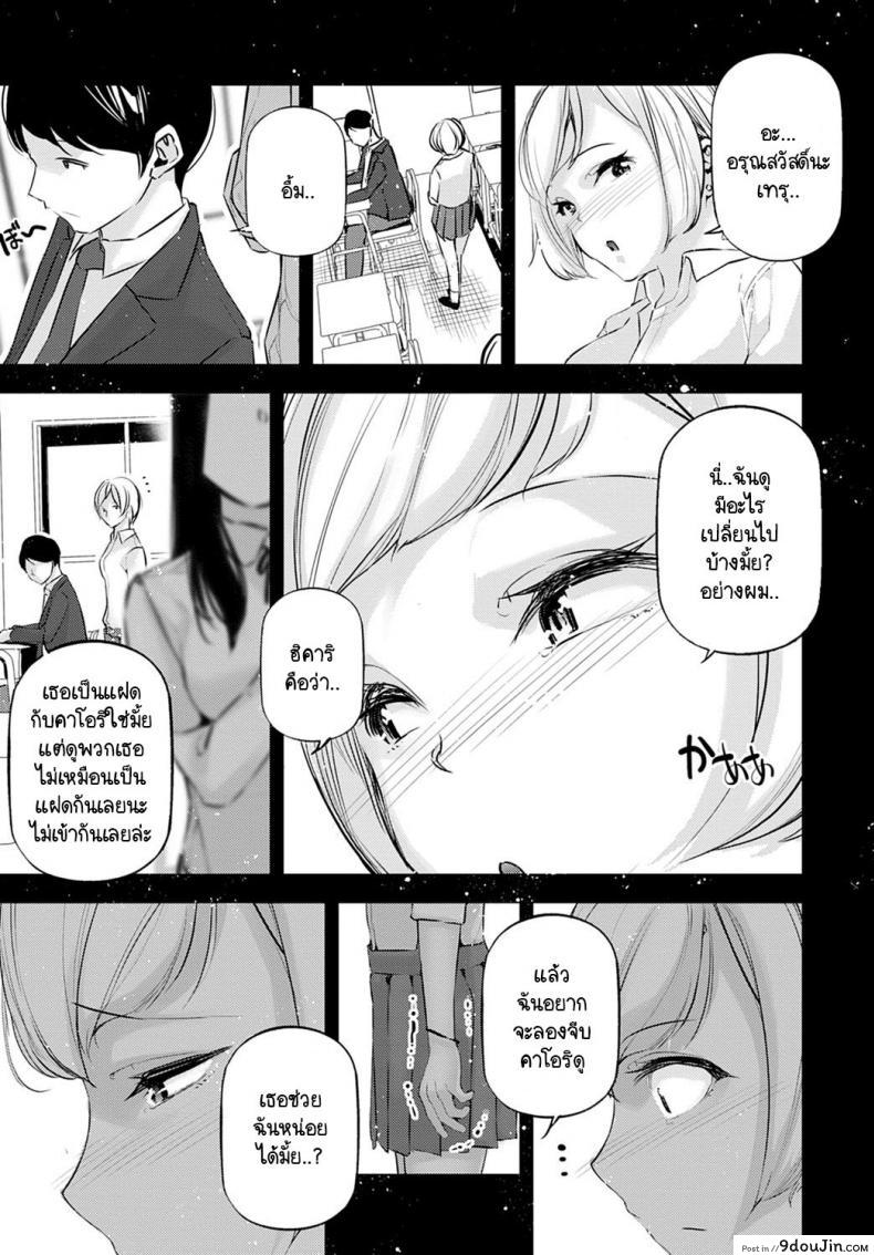 อ่านโดจิน ขอแค่เหลือไออุ่นนี้ให้ฉัน [JAKE] Kare to kanojo to kanojo no koi แปลไทย หน้าที่ 7