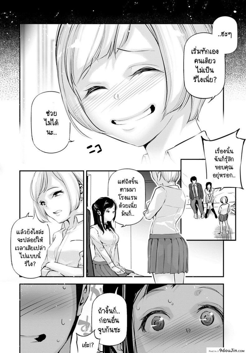 อ่านโดจิน ขอแค่เหลือไออุ่นนี้ให้ฉัน [JAKE] Kare to kanojo to kanojo no koi แปลไทย หน้าที่ 8
