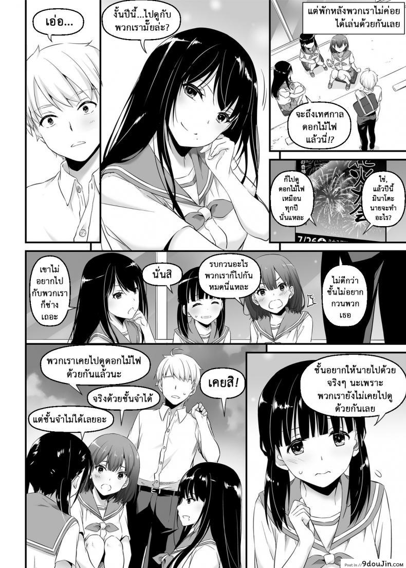 อ่านโดจิน คู่กันแล้วต้องได้กัน [Digital Lover (Nakajima Yuka)] DLO-09 Otonanajimi ภาค 1 (แปลไทย) หน้าที่ 6
