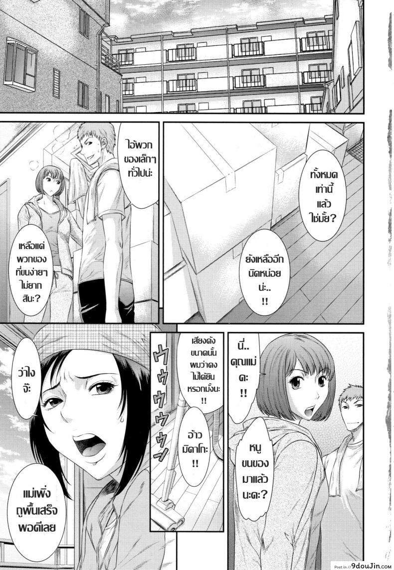 อ่านโดจิน ร้อนรัก แม่ยายกลัดมัน [Sunagawa Tara] Gibo wa Dokuhaku Suru อ่านฟรี หน้าที่ 5