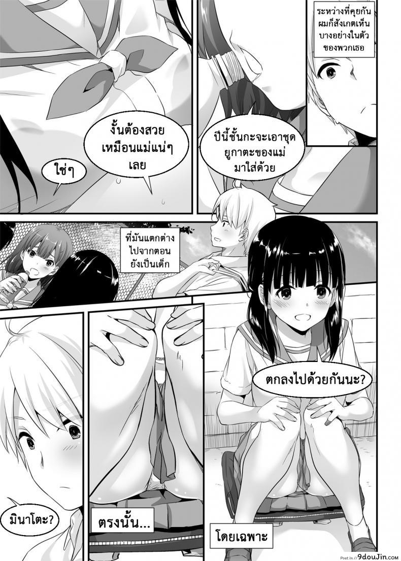 อ่านโดจิน คู่กันแล้วต้องได้กัน [Digital Lover (Nakajima Yuka)] DLO-09 Otonanajimi ภาค 1 (แปลไทย) หน้าที่ 7