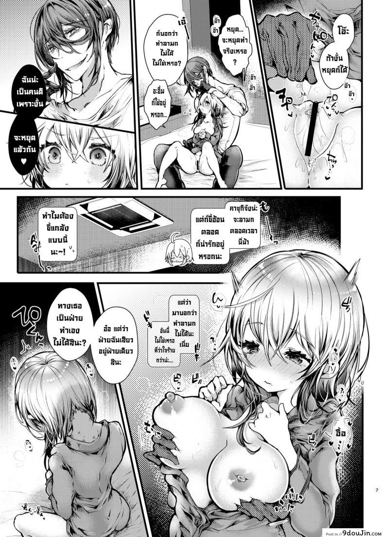 อ่านโดจิน คาชุดนอน Pajama Ecchi [Blue killer (Doku Denpa)] แปลไทย หน้าที่ 6