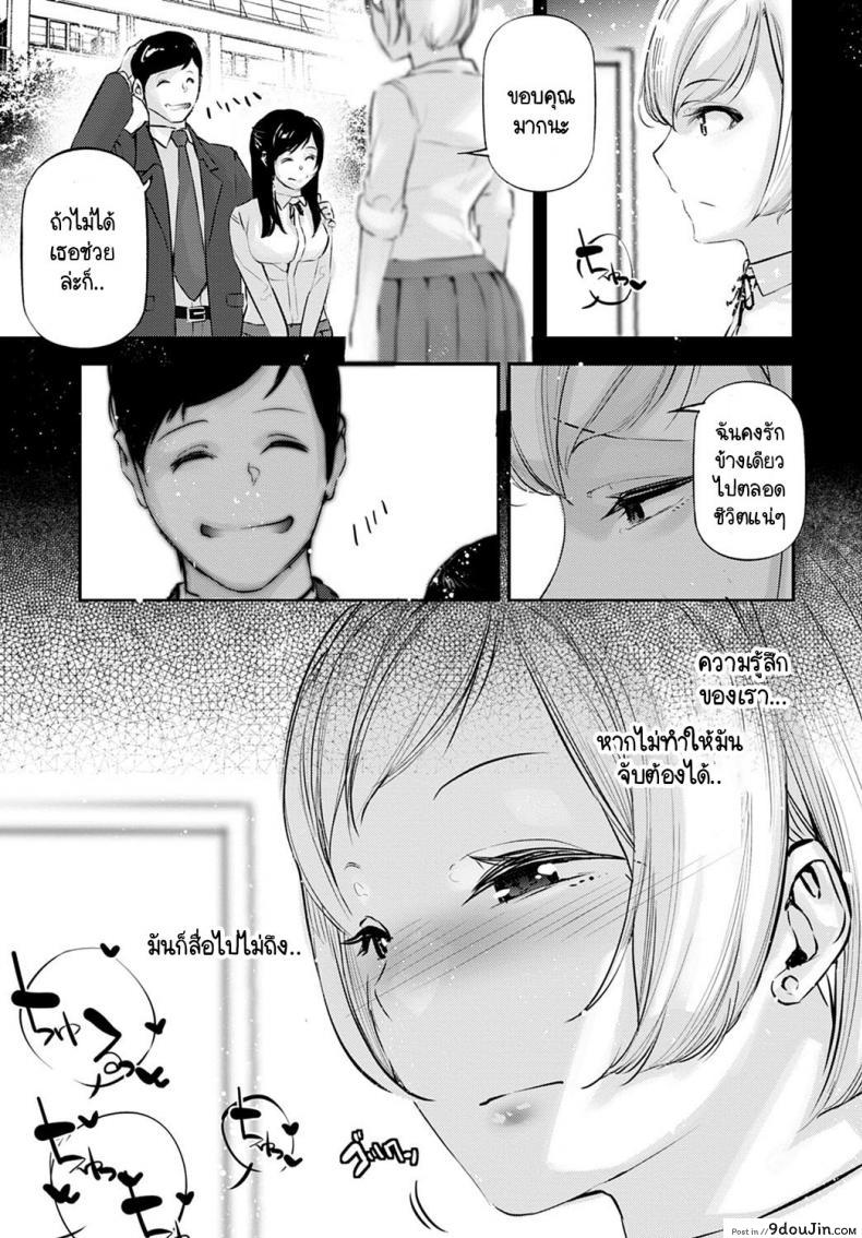 อ่านโดจิน ขอแค่เหลือไออุ่นนี้ให้ฉัน [JAKE] Kare to kanojo to kanojo no koi แปลไทย หน้าที่ 11