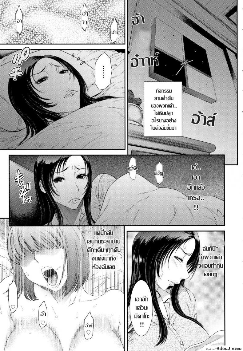 อ่านโดจิน ร้อนรัก แม่ยายกลัดมัน [Sunagawa Tara] Gibo wa Dokuhaku Suru อ่านฟรี หน้าที่ 7