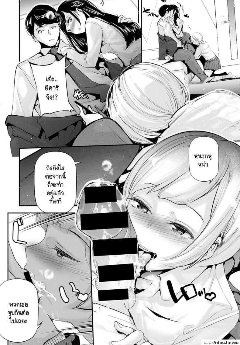 อ่านโดจิน ขอแค่เหลือไออุ่นนี้ให้ฉัน [JAKE] Kare to kanojo to kanojo no koi แปลไทย หน้าที่ 12