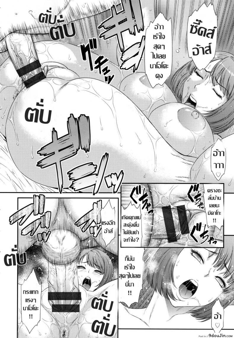 อ่านโดจิน ร้อนรัก แม่ยายกลัดมัน [Sunagawa Tara] Gibo wa Dokuhaku Suru อ่านฟรี หน้าที่ 8