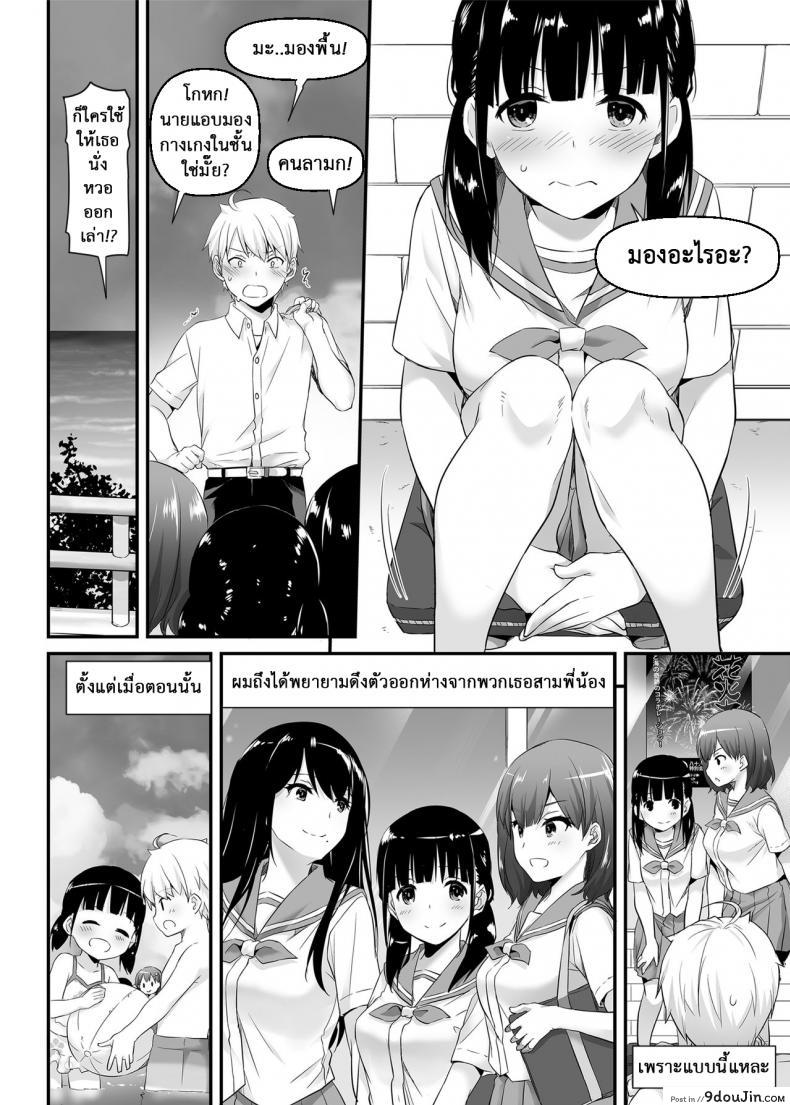 อ่านโดจิน คู่กันแล้วต้องได้กัน [Digital Lover (Nakajima Yuka)] DLO-09 Otonanajimi ภาค 1 (แปลไทย) หน้าที่ 8