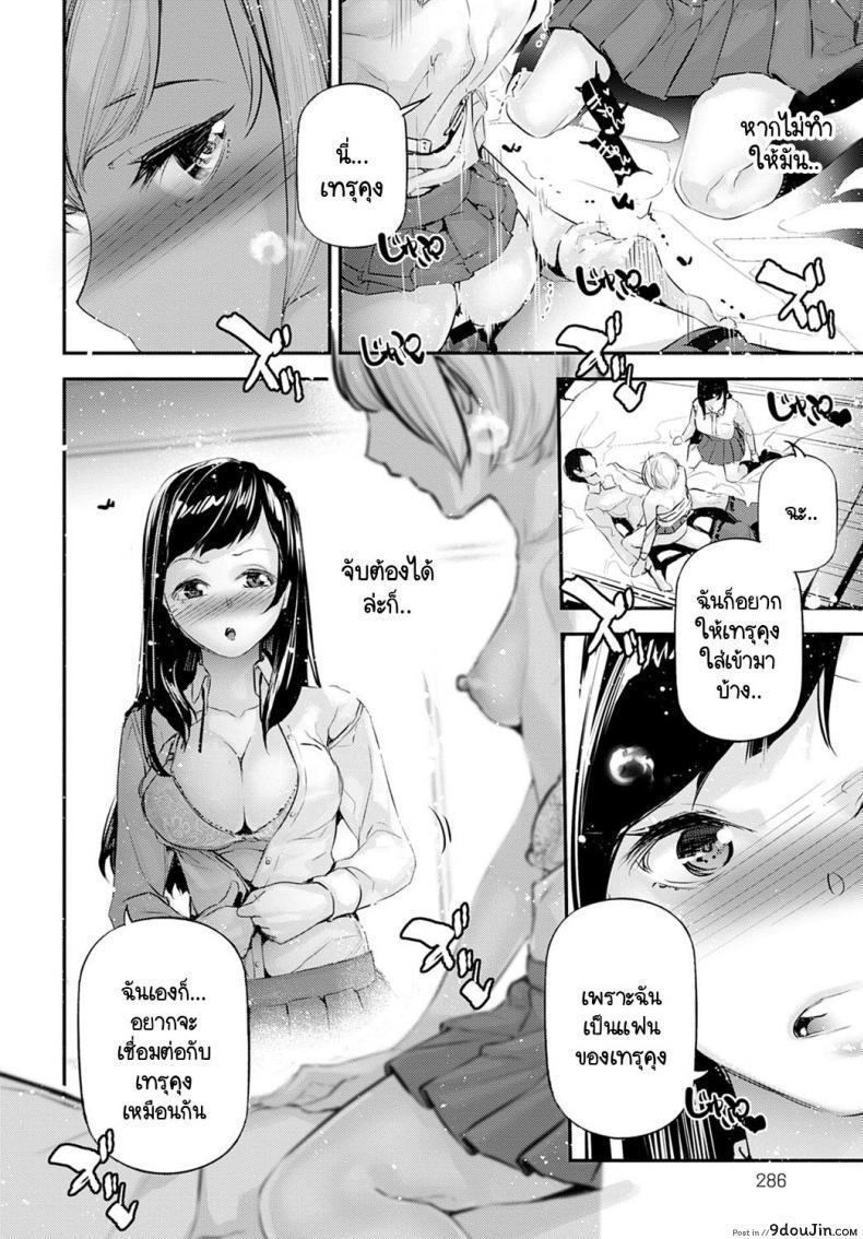 อ่านโดจิน ขอแค่เหลือไออุ่นนี้ให้ฉัน [JAKE] Kare to kanojo to kanojo no koi แปลไทย หน้าที่ 16