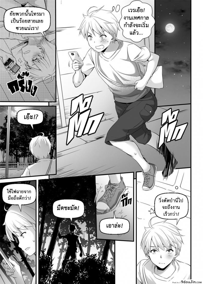 อ่านโดจิน คู่กันแล้วต้องได้กัน [Digital Lover (Nakajima Yuka)] DLO-09 Otonanajimi ภาค 1 (แปลไทย) หน้าที่ 9
