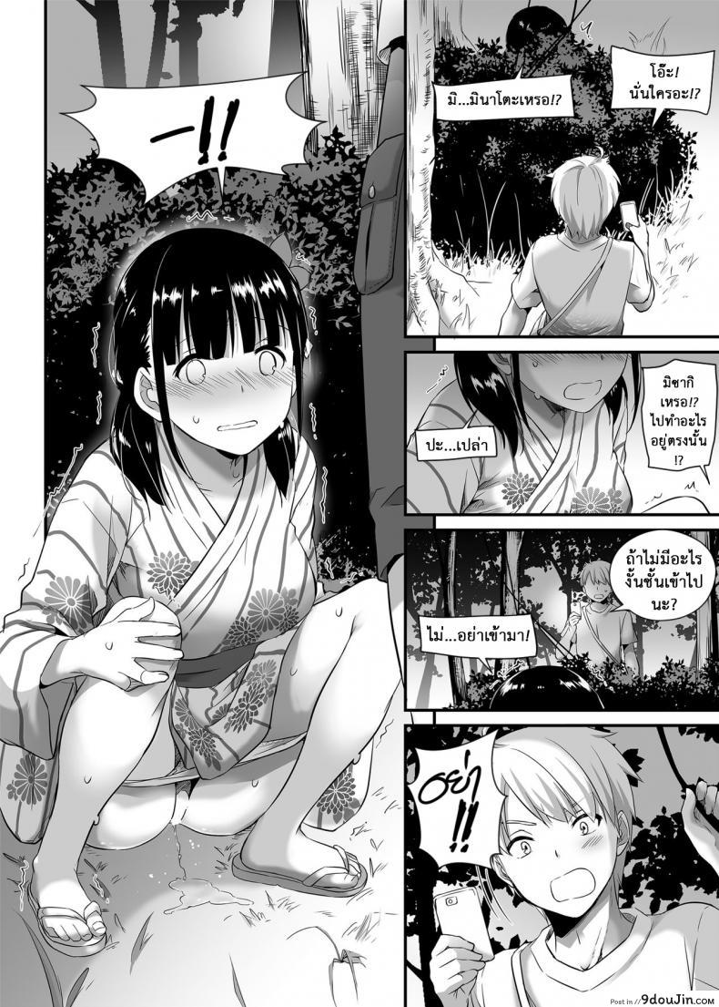 อ่านโดจิน คู่กันแล้วต้องได้กัน [Digital Lover (Nakajima Yuka)] DLO-09 Otonanajimi ภาค 1 (แปลไทย) หน้าที่ 10