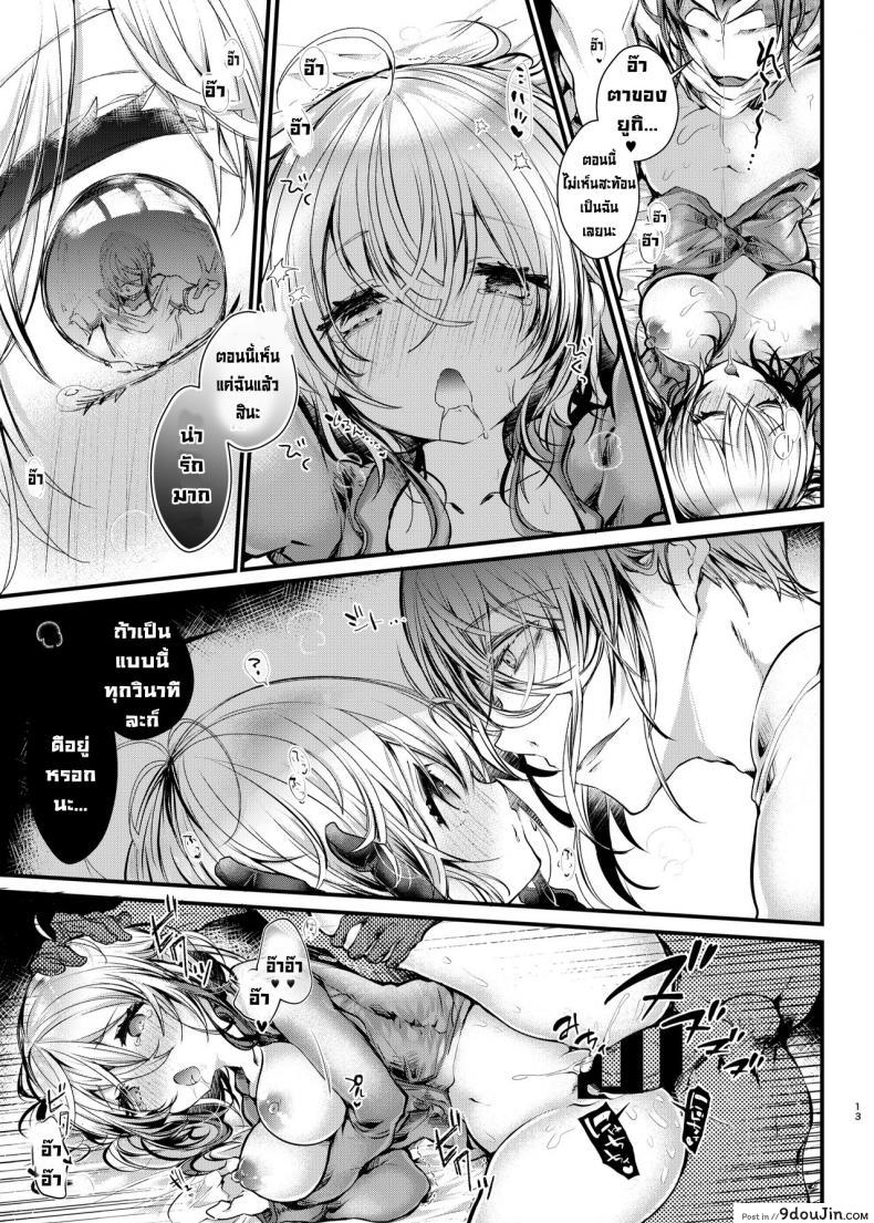 อ่านโดจิน คาชุดนอน Pajama Ecchi [Blue killer (Doku Denpa)] แปลไทย หน้าที่ 12