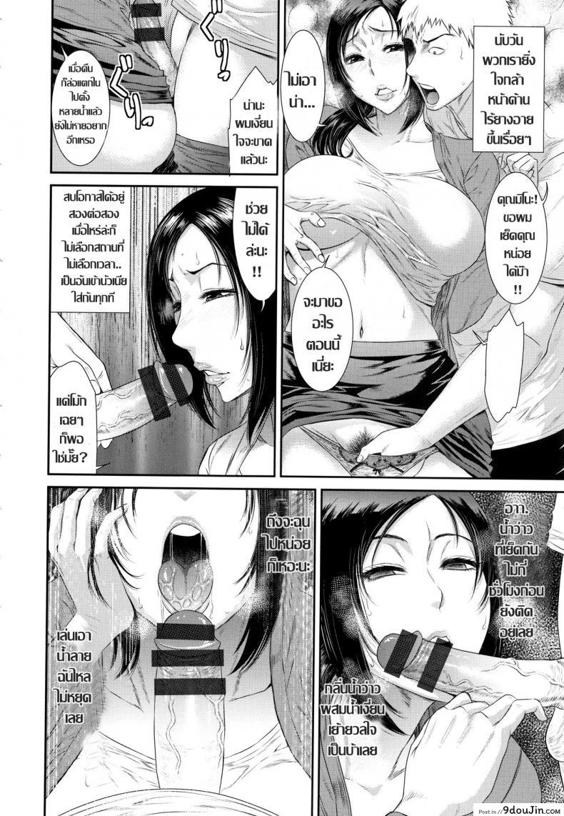อ่านโดจิน ร้อนรัก แม่ยายกลัดมัน [Sunagawa Tara] Gibo wa Dokuhaku Suru อ่านฟรี หน้าที่ 16