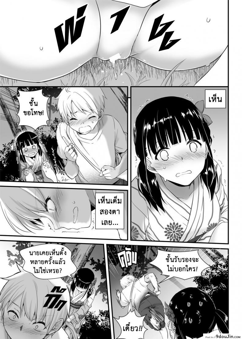 อ่านโดจิน คู่กันแล้วต้องได้กัน [Digital Lover (Nakajima Yuka)] DLO-09 Otonanajimi ภาค 1 (แปลไทย) หน้าที่ 11