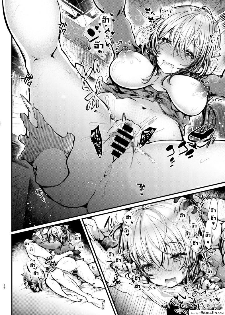 อ่านโดจิน คาชุดนอน Pajama Ecchi [Blue killer (Doku Denpa)] แปลไทย หน้าที่ 15