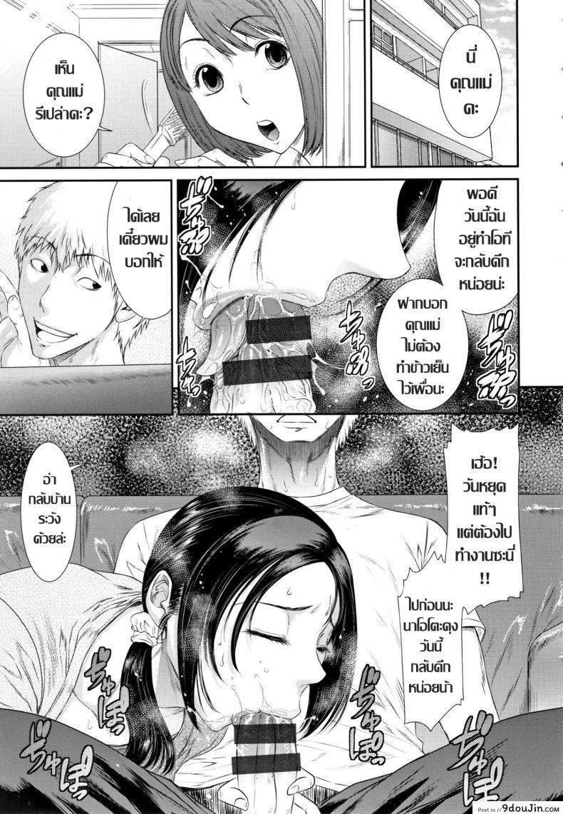 อ่านโดจิน ร้อนรัก แม่ยายกลัดมัน [Sunagawa Tara] Gibo wa Dokuhaku Suru อ่านฟรี หน้าที่ 19