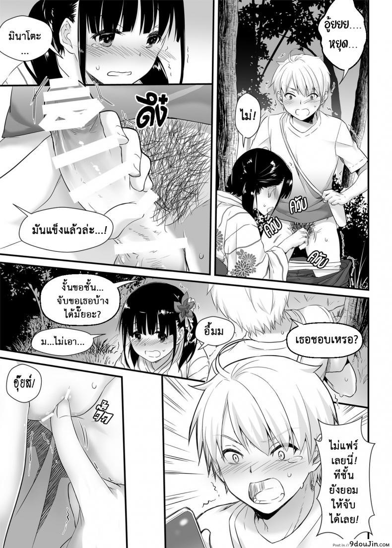 อ่านโดจิน คู่กันแล้วต้องได้กัน [Digital Lover (Nakajima Yuka)] DLO-09 Otonanajimi ภาค 1 (แปลไทย) หน้าที่ 13