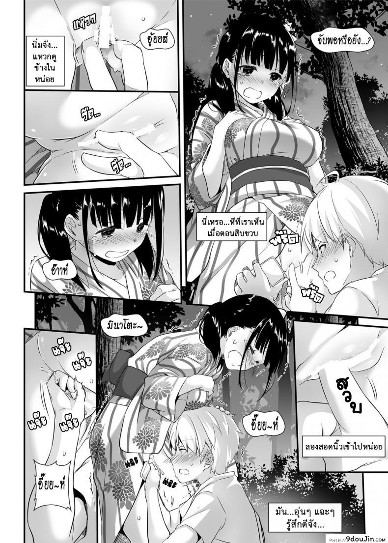 อ่านโดจิน คู่กันแล้วต้องได้กัน [Digital Lover (Nakajima Yuka)] DLO-09 Otonanajimi ภาค 1 (แปลไทย) หน้าที่ 14