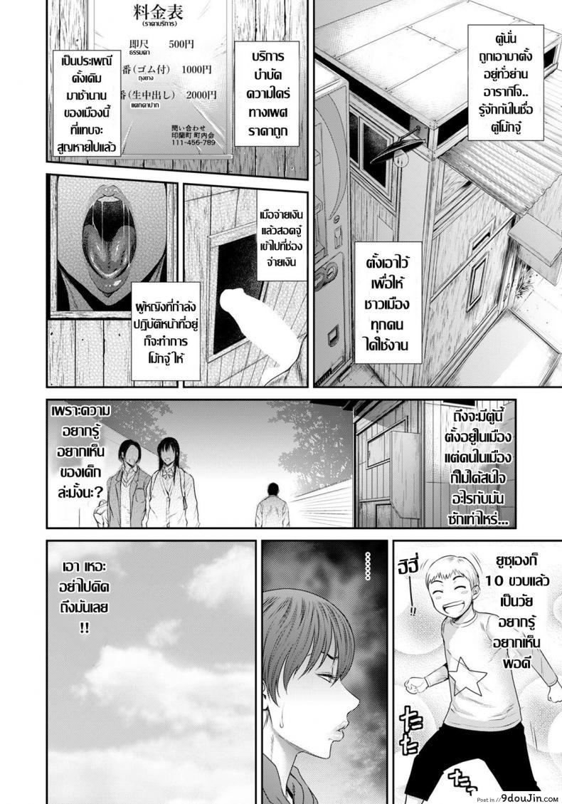 อ่านโดจิน ตู้บำเรอกาม [Sunagawa Tara] Waisetsu Box หน้าที่ 2