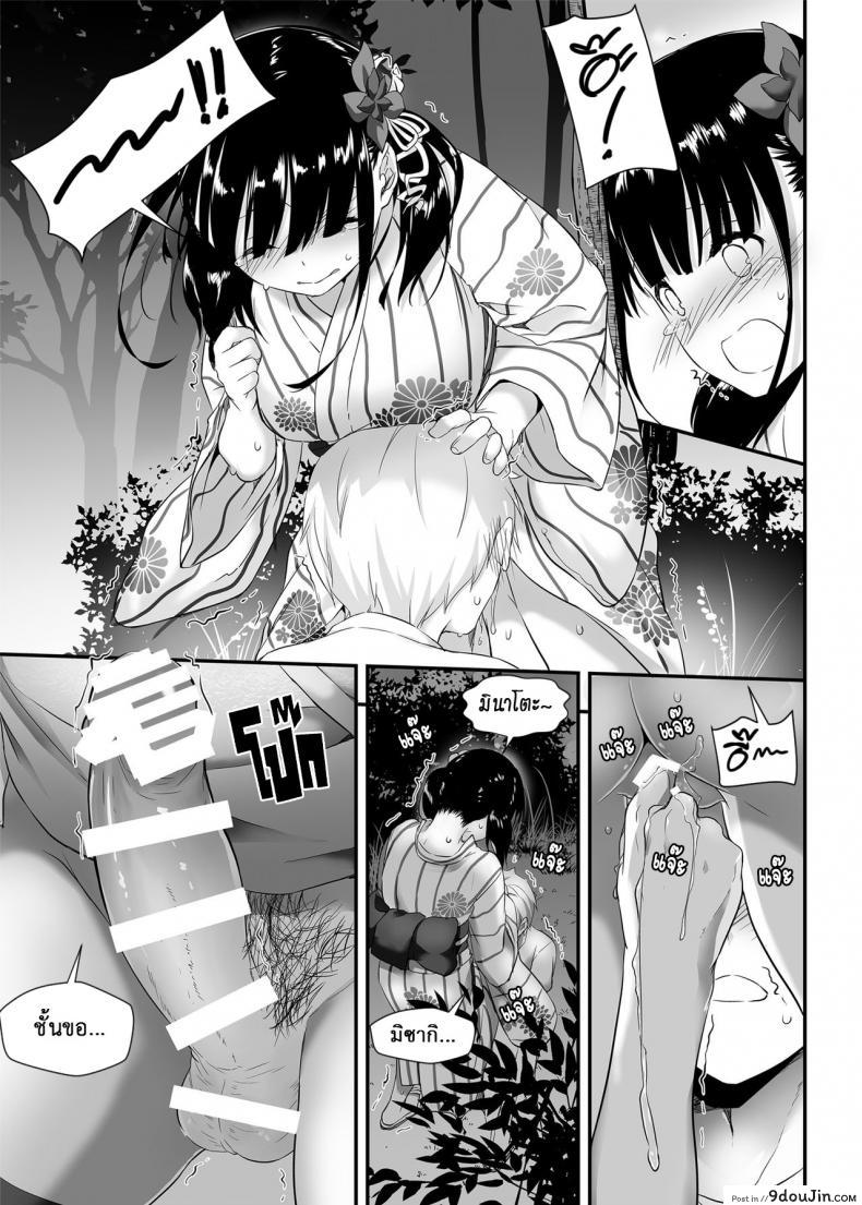 อ่านโดจิน คู่กันแล้วต้องได้กัน [Digital Lover (Nakajima Yuka)] DLO-09 Otonanajimi ภาค 1 (แปลไทย) หน้าที่ 15