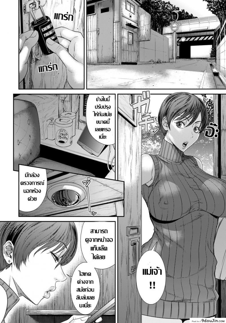 อ่านโดจิน Waisetsu Box [Sunagawa Tara] แปลไทย หน้าที่ 4