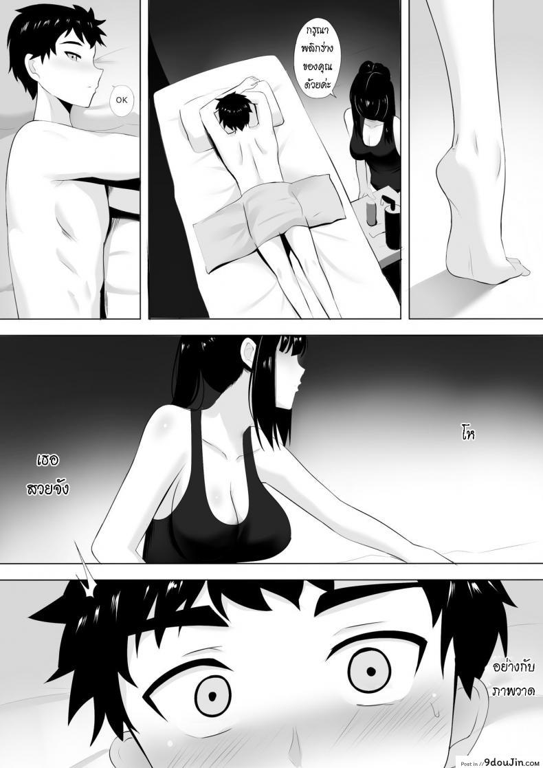 อ่านโดจิน นวดกระปู๋ Menesu de Osananajimi to Masaka no Saikai de Daibakusha [Ginhaha] แปลไทย หน้าที่ 4