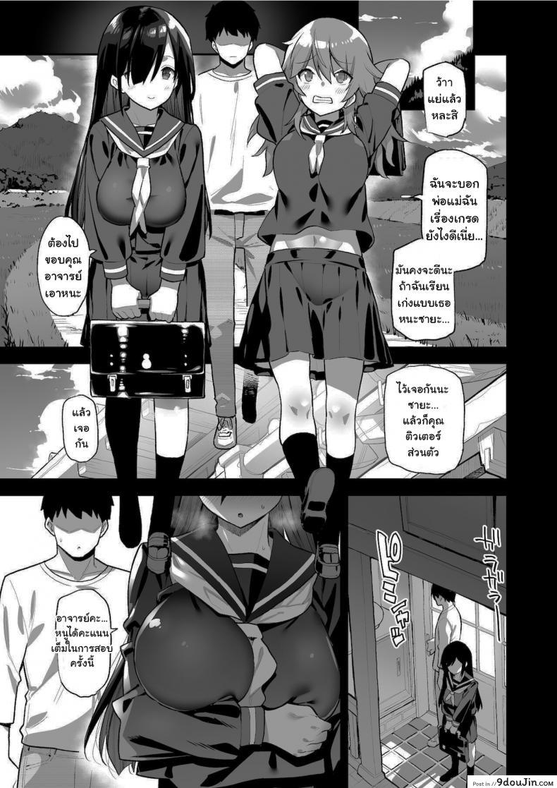 อ่านโดจิน Inaka ni wa Kore kurai Goraku ga Nai [Riku no Kotoutei (Shayo)] แปลไทย หน้าที่ 10