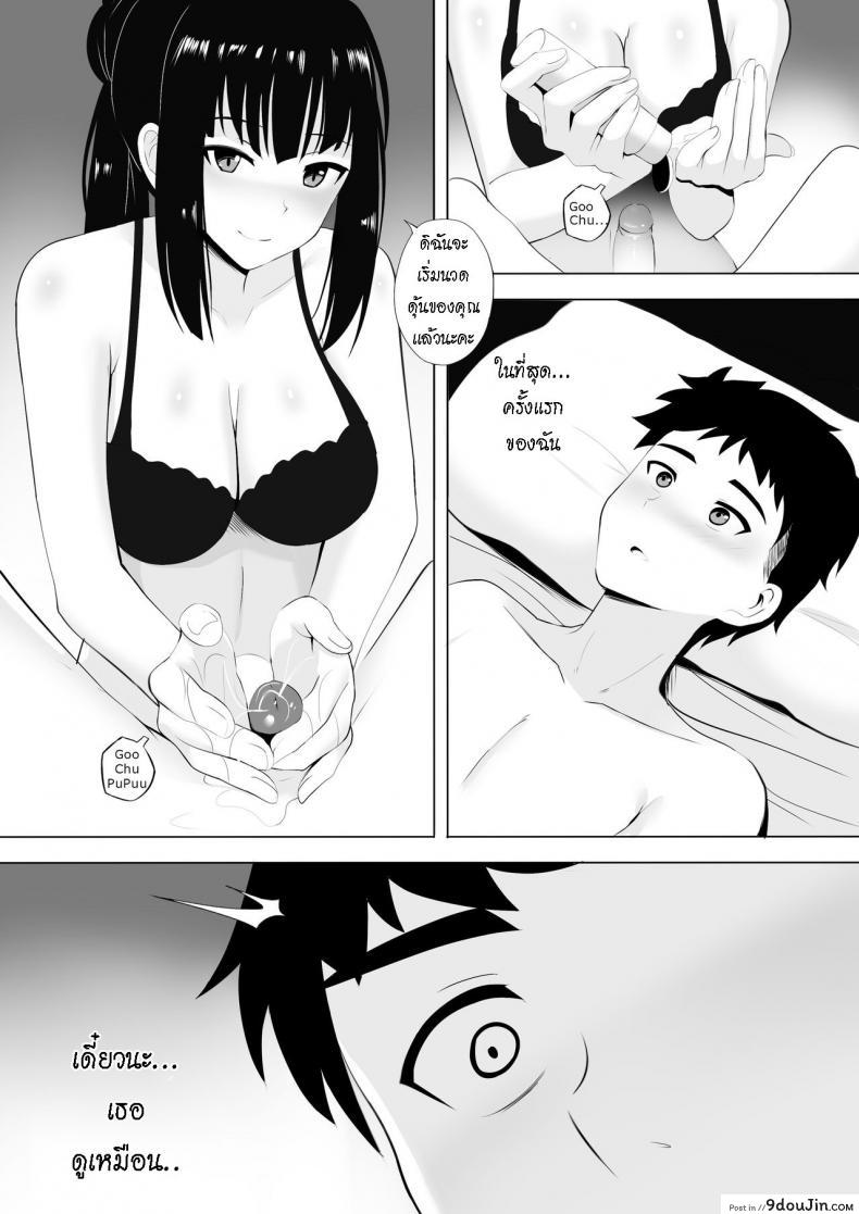 อ่านโดจิน นวดกระปู๋ Menesu de Osananajimi to Masaka no Saikai de Daibakusha [Ginhaha] แปลไทย หน้าที่ 6