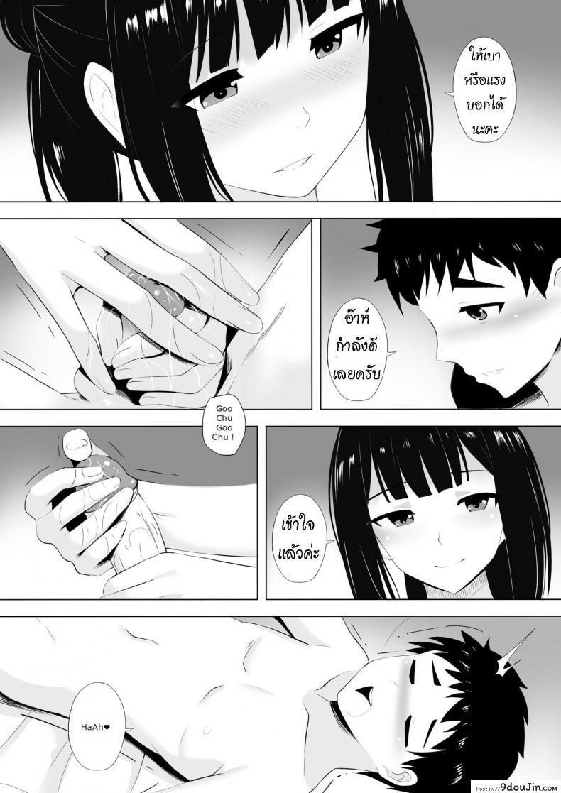 อ่านโดจิน นวดกระปู๋ Menesu de Osananajimi to Masaka no Saikai de Daibakusha [Ginhaha] แปลไทย หน้าที่ 7