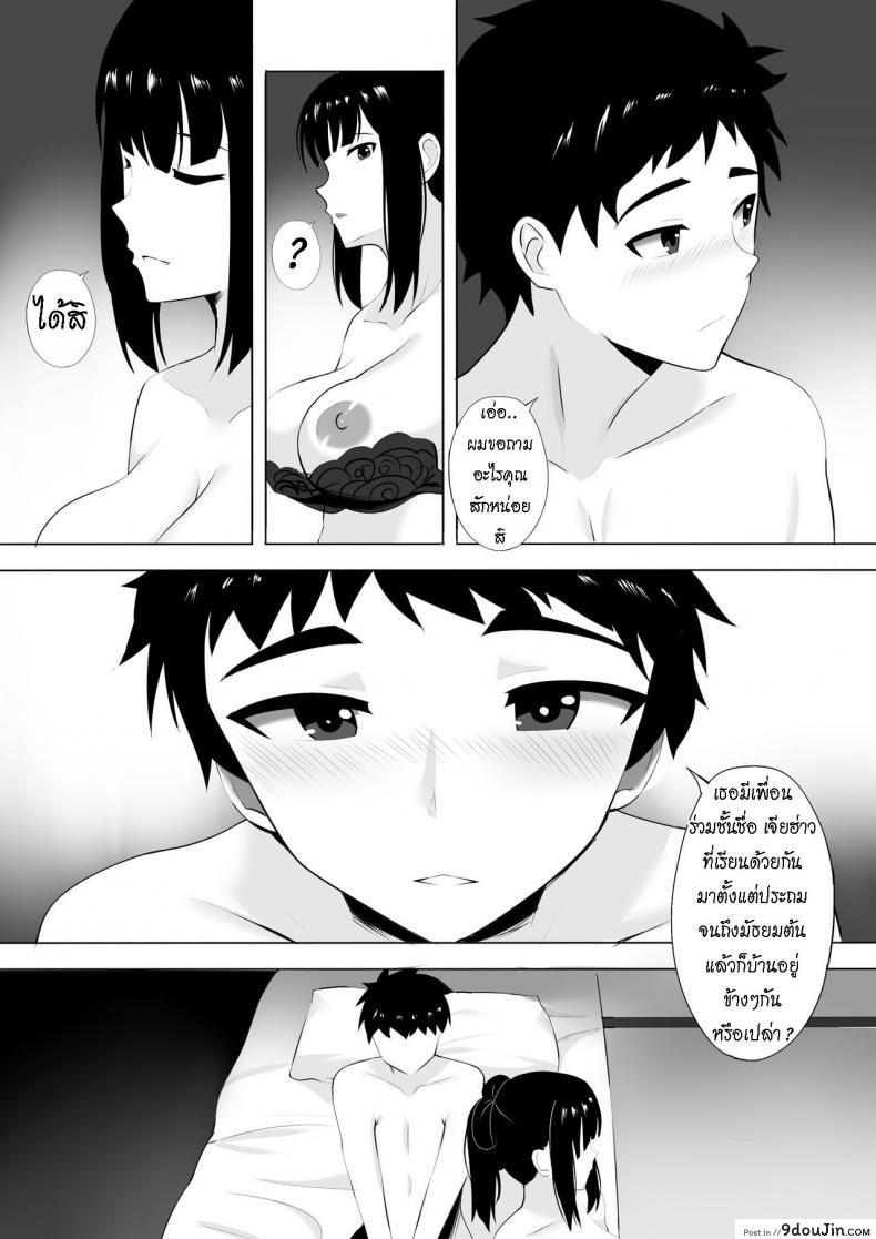 อ่านโดจิน นวดกระปู๋ Menesu de Osananajimi to Masaka no Saikai de Daibakusha [Ginhaha] แปลไทย หน้าที่ 11