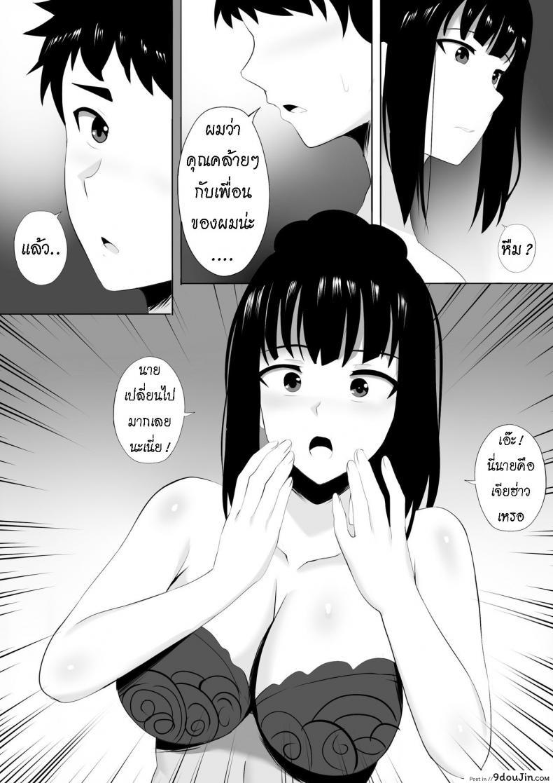 อ่านโดจิน นวดกระปู๋ Menesu de Osananajimi to Masaka no Saikai de Daibakusha [Ginhaha] แปลไทย หน้าที่ 12