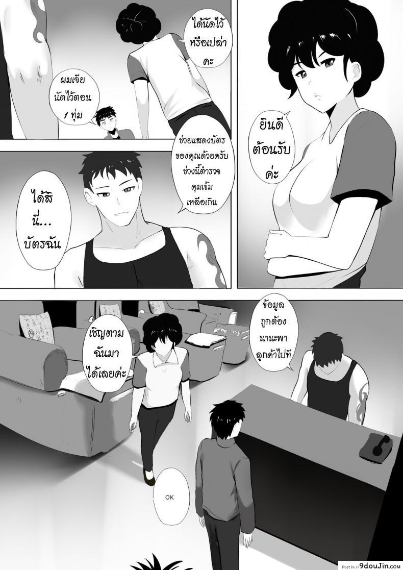 อ่านโดจิน นวดกระปู๋ Menesu de Osananajimi to Masaka no Saikai de Daibakusha [Ginhaha] แปลไทย หน้าที่ 14
