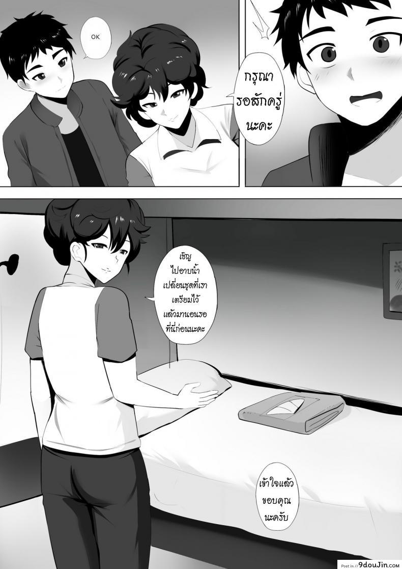 อ่านโดจิน นวดกระปู๋ Menesu de Osananajimi to Masaka no Saikai de Daibakusha [Ginhaha] แปลไทย หน้าที่ 15