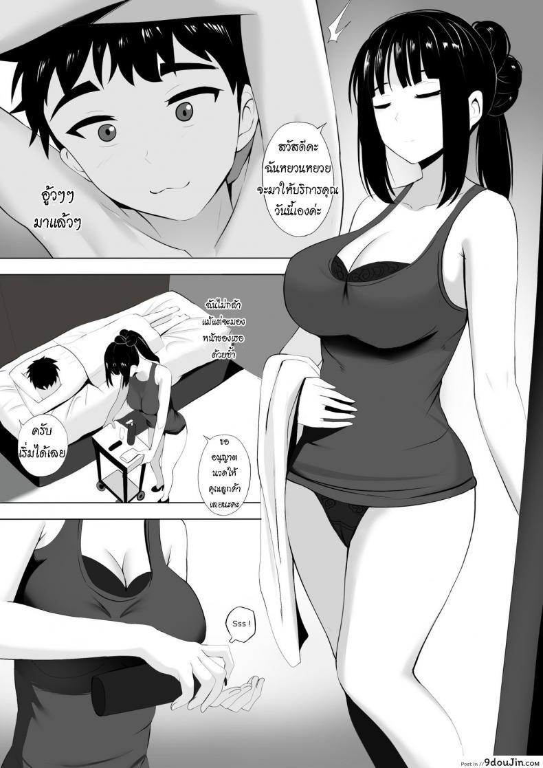 อ่านโดจิน นวดกระปู๋ Menesu de Osananajimi to Masaka no Saikai de Daibakusha [Ginhaha] แปลไทย หน้าที่ 17
