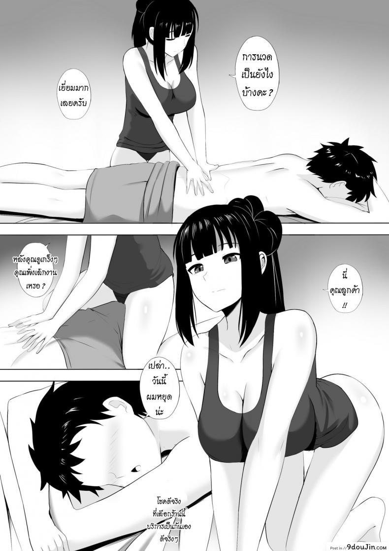 อ่านโดจิน นวดกระปู๋ Menesu de Osananajimi to Masaka no Saikai de Daibakusha [Ginhaha] แปลไทย หน้าที่ 18