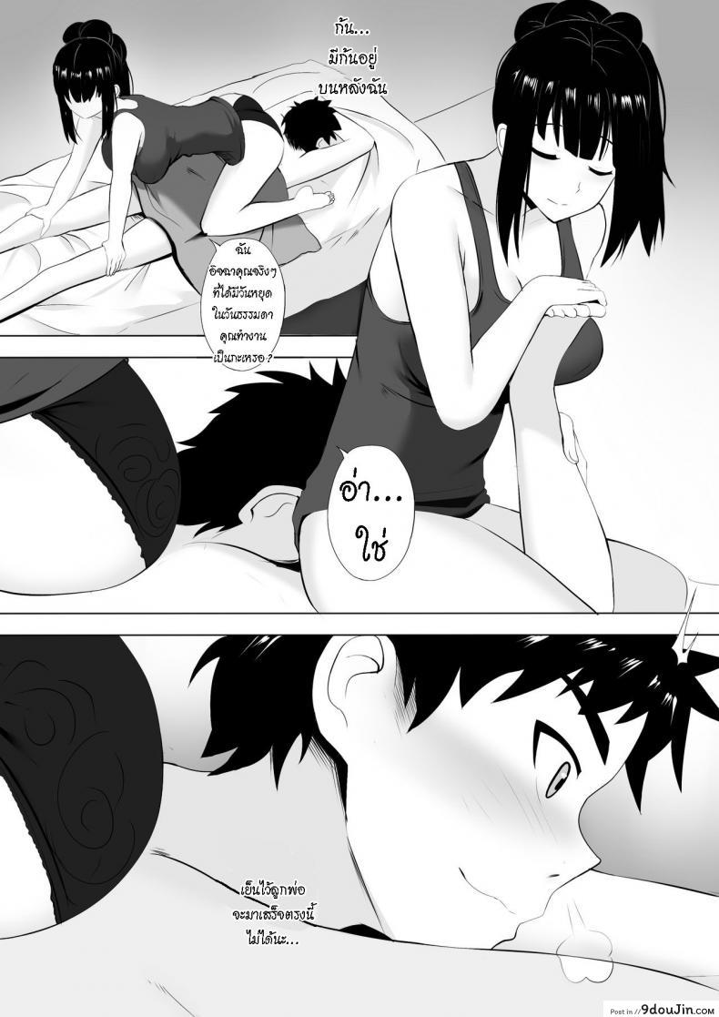 อ่านโดจิน นวดกระปู๋ Menesu de Osananajimi to Masaka no Saikai de Daibakusha [Ginhaha] แปลไทย หน้าที่ 19