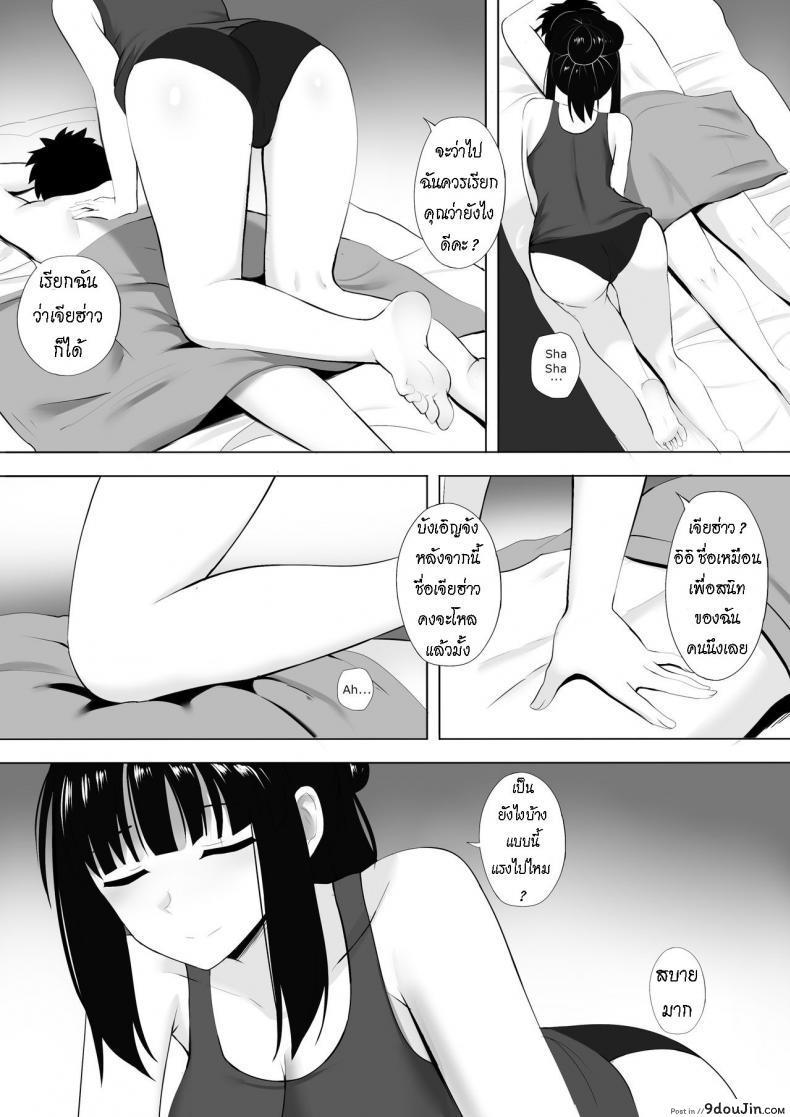 อ่านโดจิน นวดกระปู๋ Menesu de Osananajimi to Masaka no Saikai de Daibakusha [Ginhaha] แปลไทย หน้าที่ 20