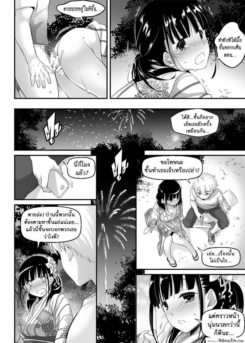 อ่านโดจิน คู่กันแล้วต้องได้กัน [Digital Lover (Nakajima Yuka)] DLO-09 Otonanajimi ภาค 1 (แปลไทย) หน้าที่ 22
