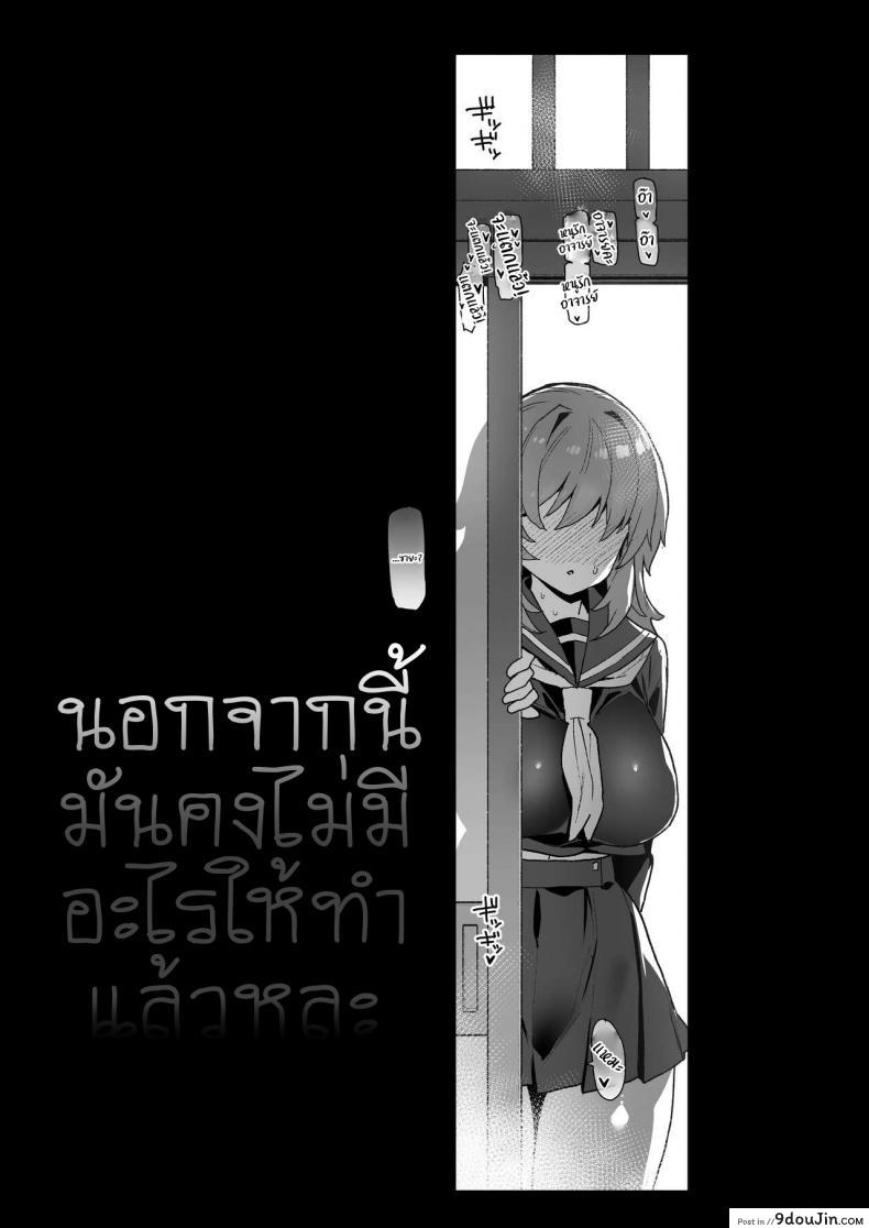 อ่านโดจิน Inaka ni wa Kore kurai Goraku ga Nai [Riku no Kotoutei (Shayo)] แปลไทย หน้าที่ 32