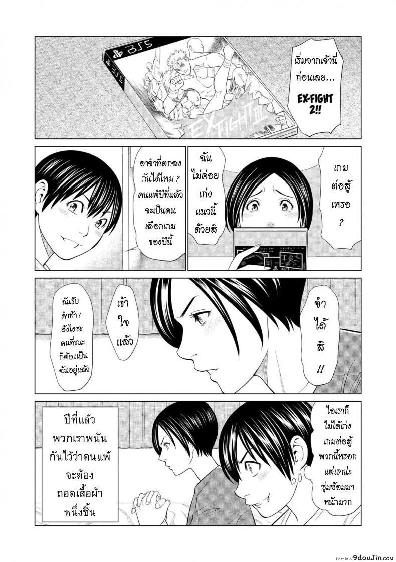 อ่านโดจิน เกมลับ [Takasugi Kou] Himitsu no ShobuThe Secret Game หน้าที่ 2
