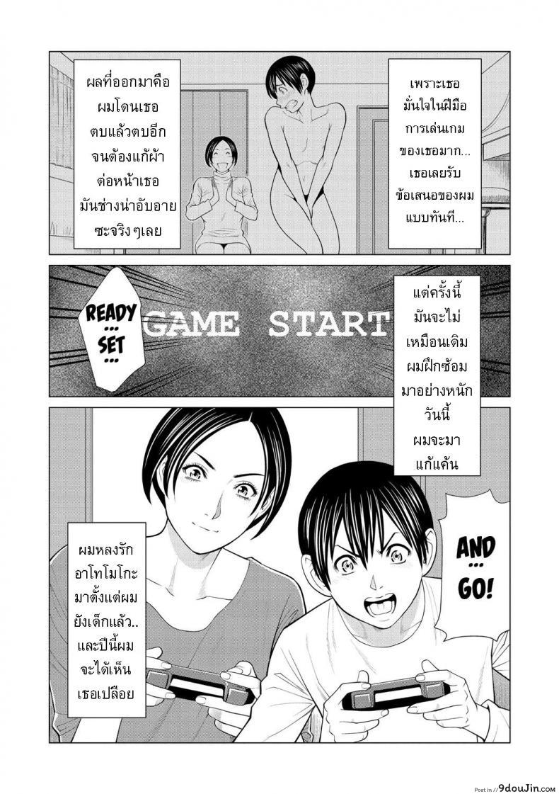 อ่านโดจิน เกมลับ [Takasugi Kou] Himitsu no ShobuThe Secret Game หน้าที่ 3