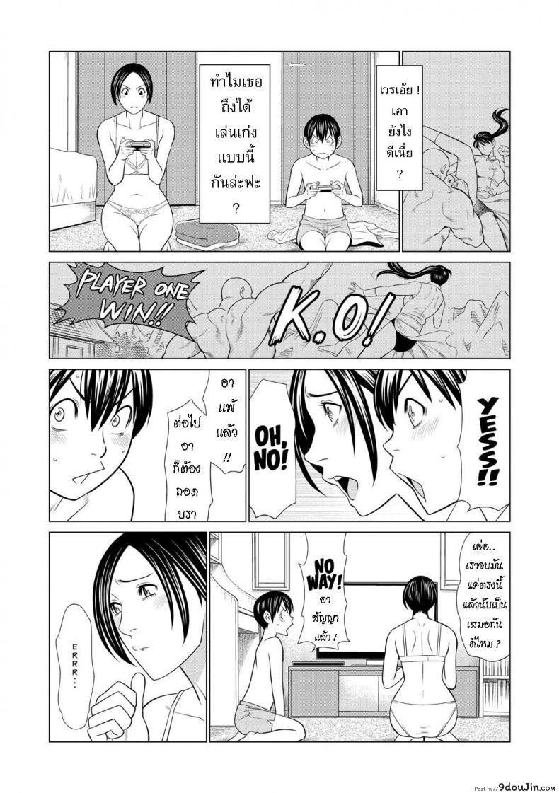 อ่านโดจิน เกมลับ Himitsu no Shobu [Takasugi Kou] (The Secret Game) ซับไทย หน้าที่ 4