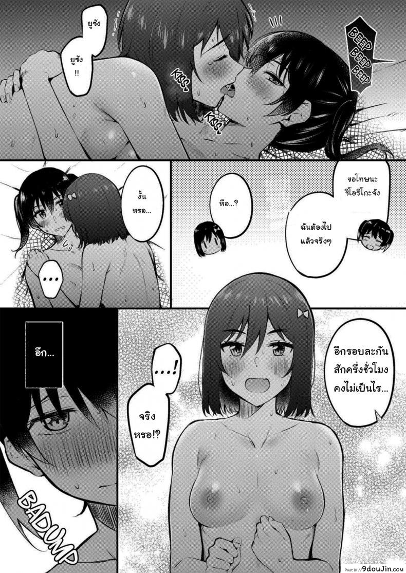 อ่านโดจิน ยินดีต้อนรัยสู่เลสเบี้ยนของยูจัง [Kitaku Jikan (Kitaku)] Welcome to the Lesbian Brothel! Extended (แปลไทย) หน้าที่ 6