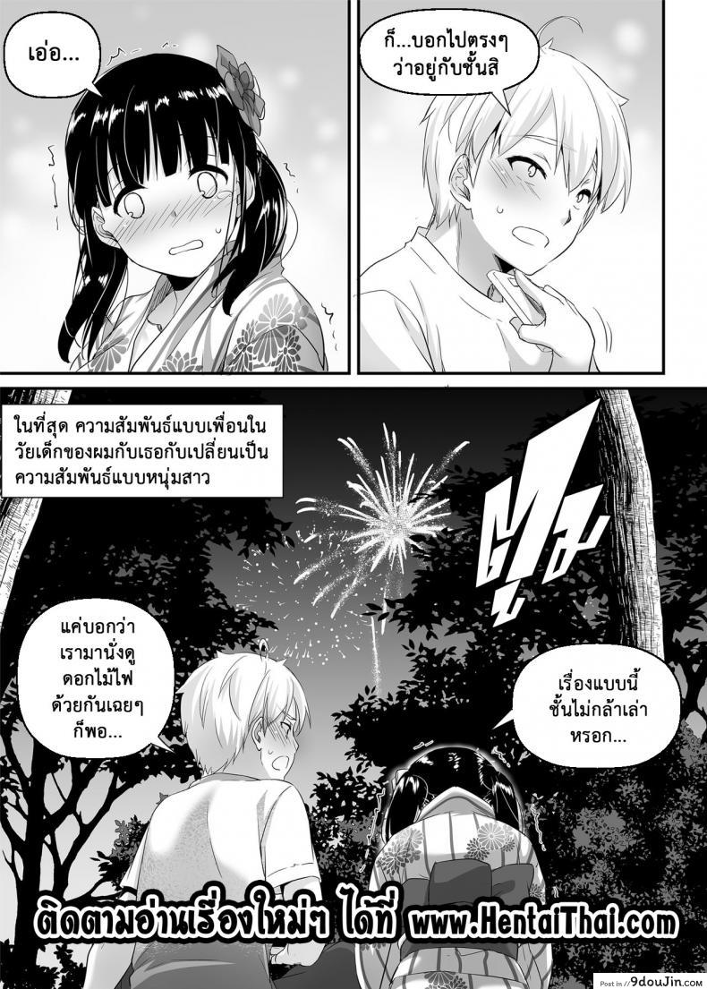 อ่านโดจิน คู่กันแล้วต้องได้กัน [Digital Lover (Nakajima Yuka)] DLO-09 Otonanajimi ภาค 1 (แปลไทย) หน้าที่ 23
