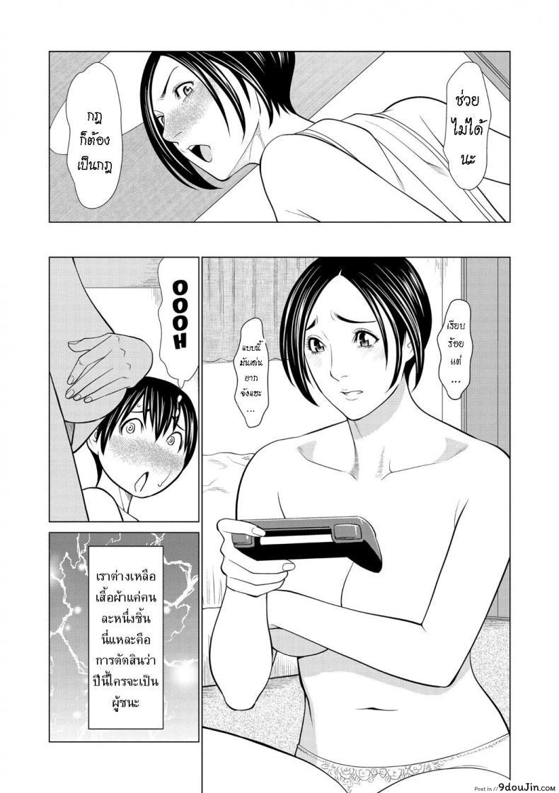 อ่านโดจิน เกมลับ Himitsu no Shobu [Takasugi Kou] (The Secret Game) ซับไทย หน้าที่ 5