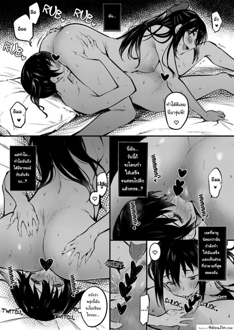 อ่านโดจิน ยินดีต้อนรัยสู่เลสเบี้ยนของยูจัง [Kitaku Jikan (Kitaku)] Welcome to the Lesbian Brothel! Extended (แปลไทย) หน้าที่ 13
