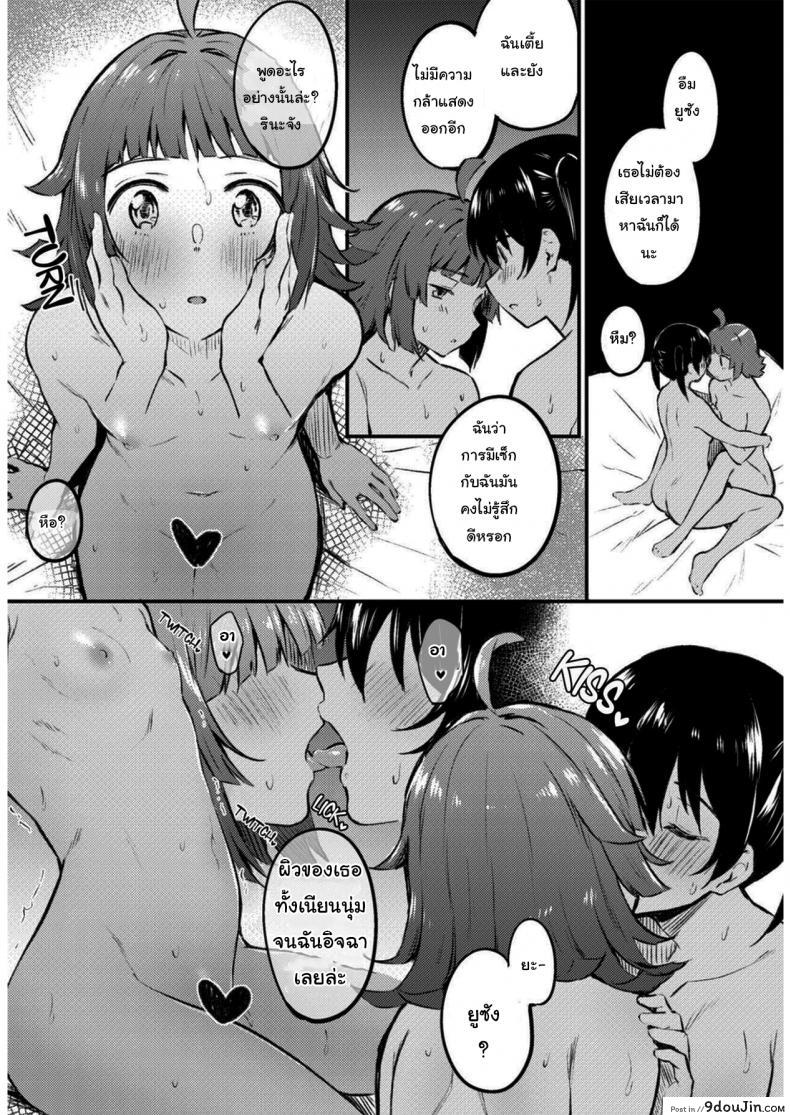 อ่านโดจิน ยินดีต้อนรัยสู่เลสเบี้ยนของยูจัง [Kitaku Jikan (Kitaku)] Welcome to the Lesbian Brothel! Extended (แปลไทย) หน้าที่ 16