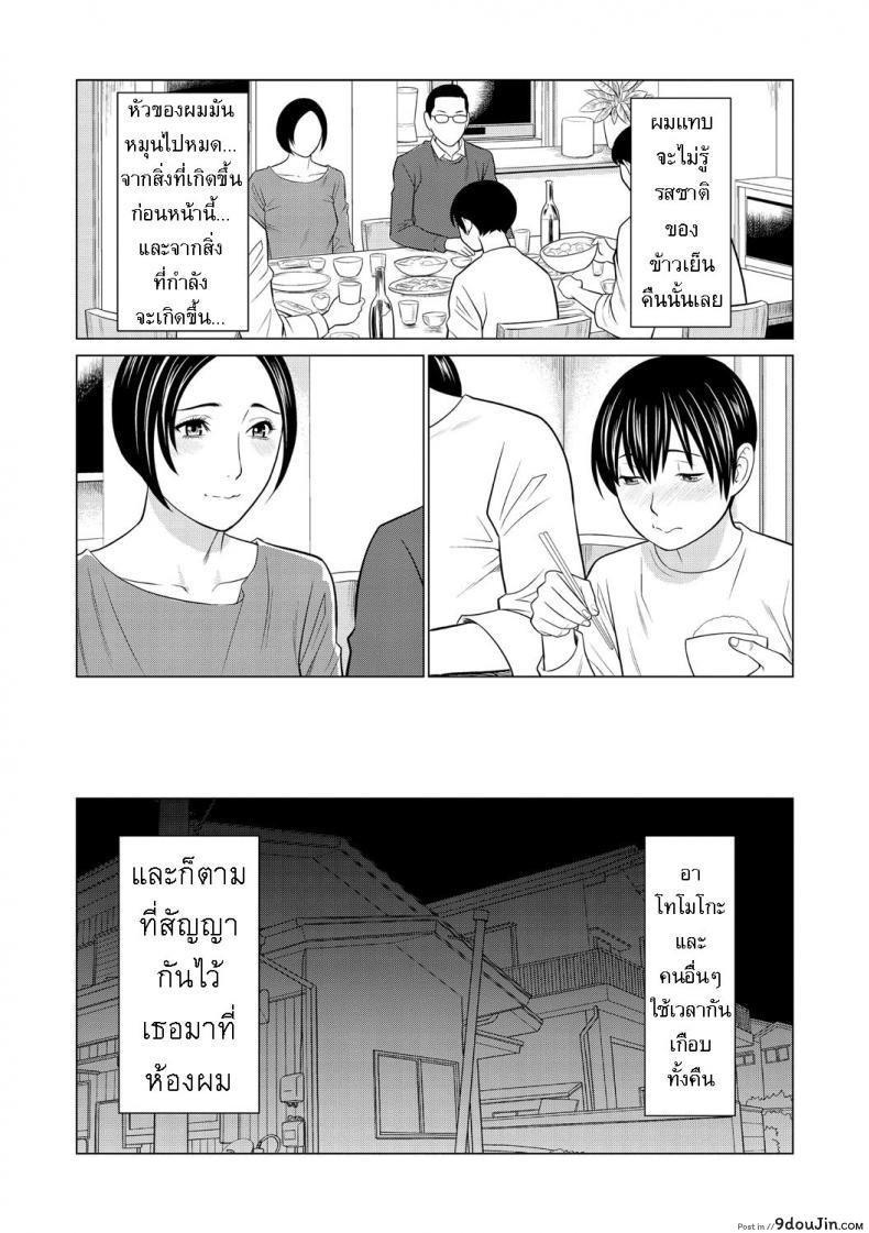 อ่านโดจิน เกมลับ Himitsu no Shobu [Takasugi Kou] (The Secret Game) ซับไทย หน้าที่ 11