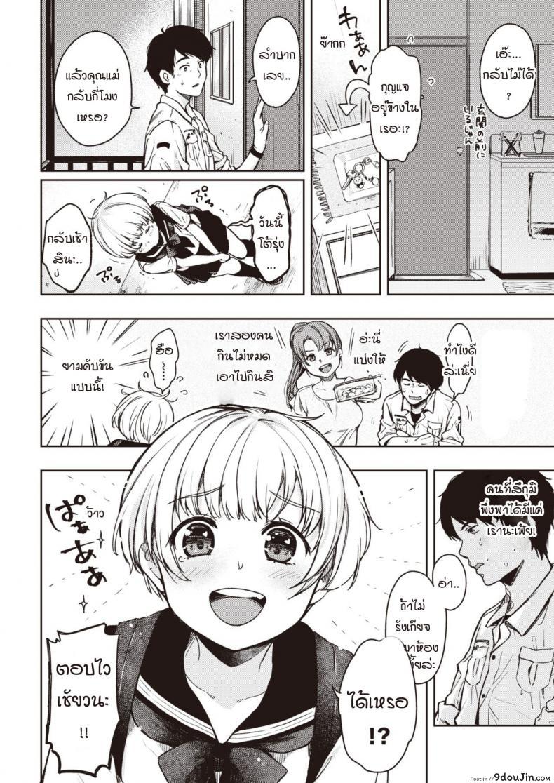 อ่านโดจิน คำขอของสึกุมิจัง [Momoduki Suzu] Tsugumi-chan no Onegai หน้าที่ 2