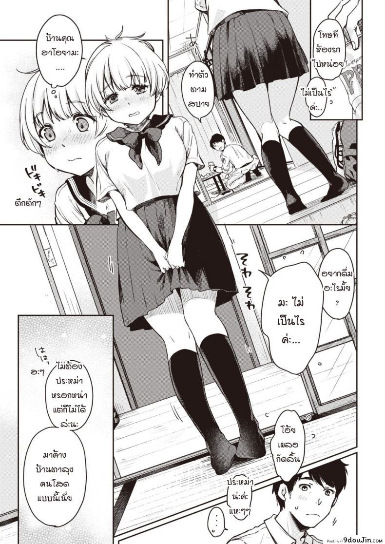 อ่านโดจิน คำขอของสึกุมิจัง [Momoduki Suzu] Tsugumi-chan no Onegai อ่านฟรี หน้าที่ 3